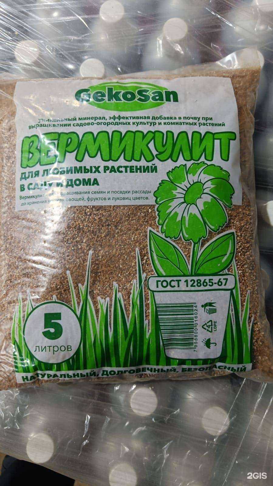 Отзывы на компанию Gekosan в Красноярске c фото