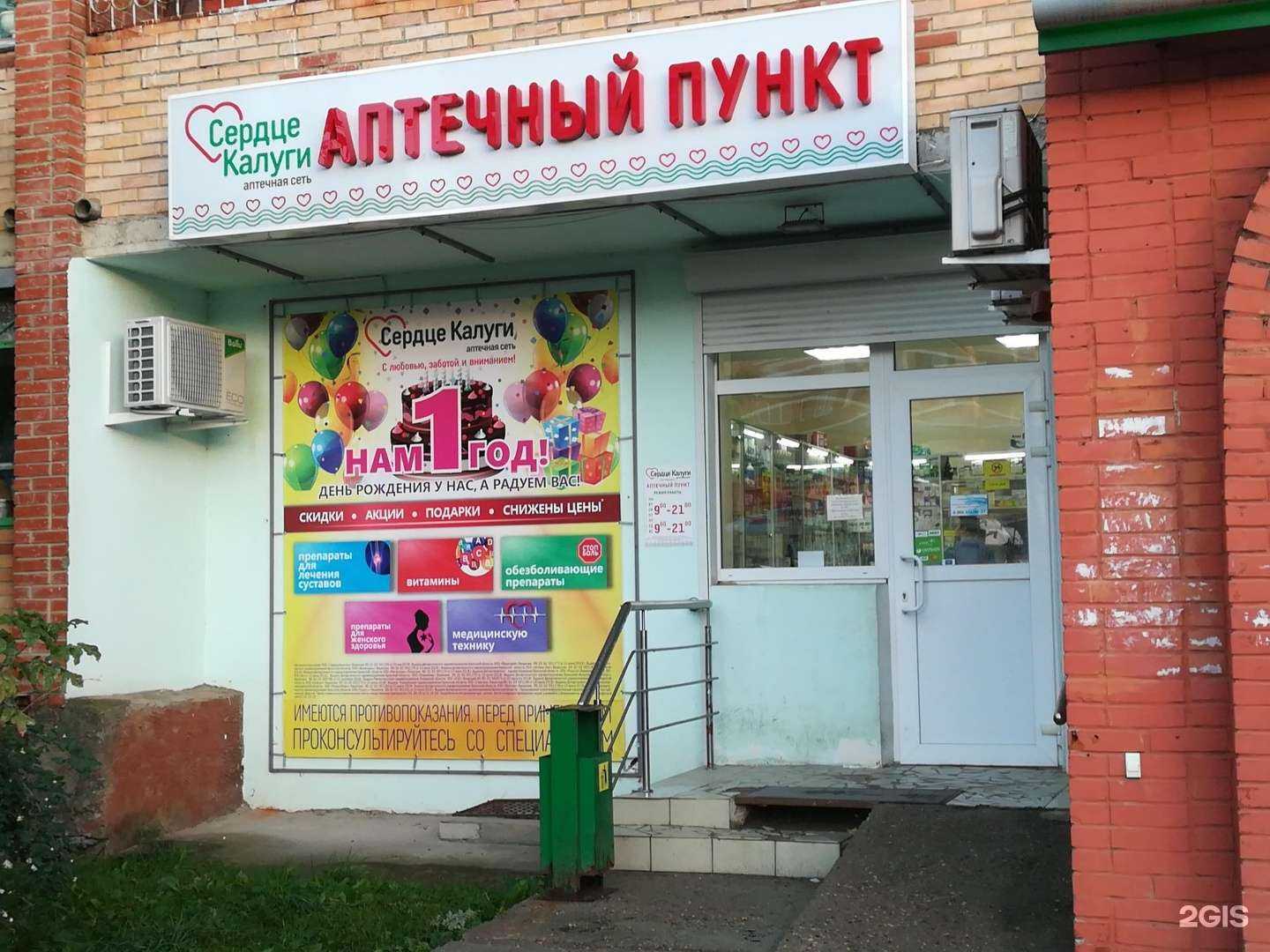 Отзывы на компанию Сердце Калуги в г. Калуга c фото