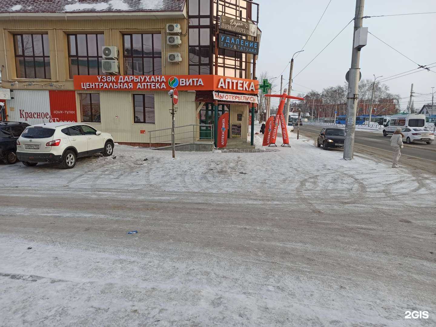 Отзывы на компанию Вита Экспресс в Стерлитамаке c фото