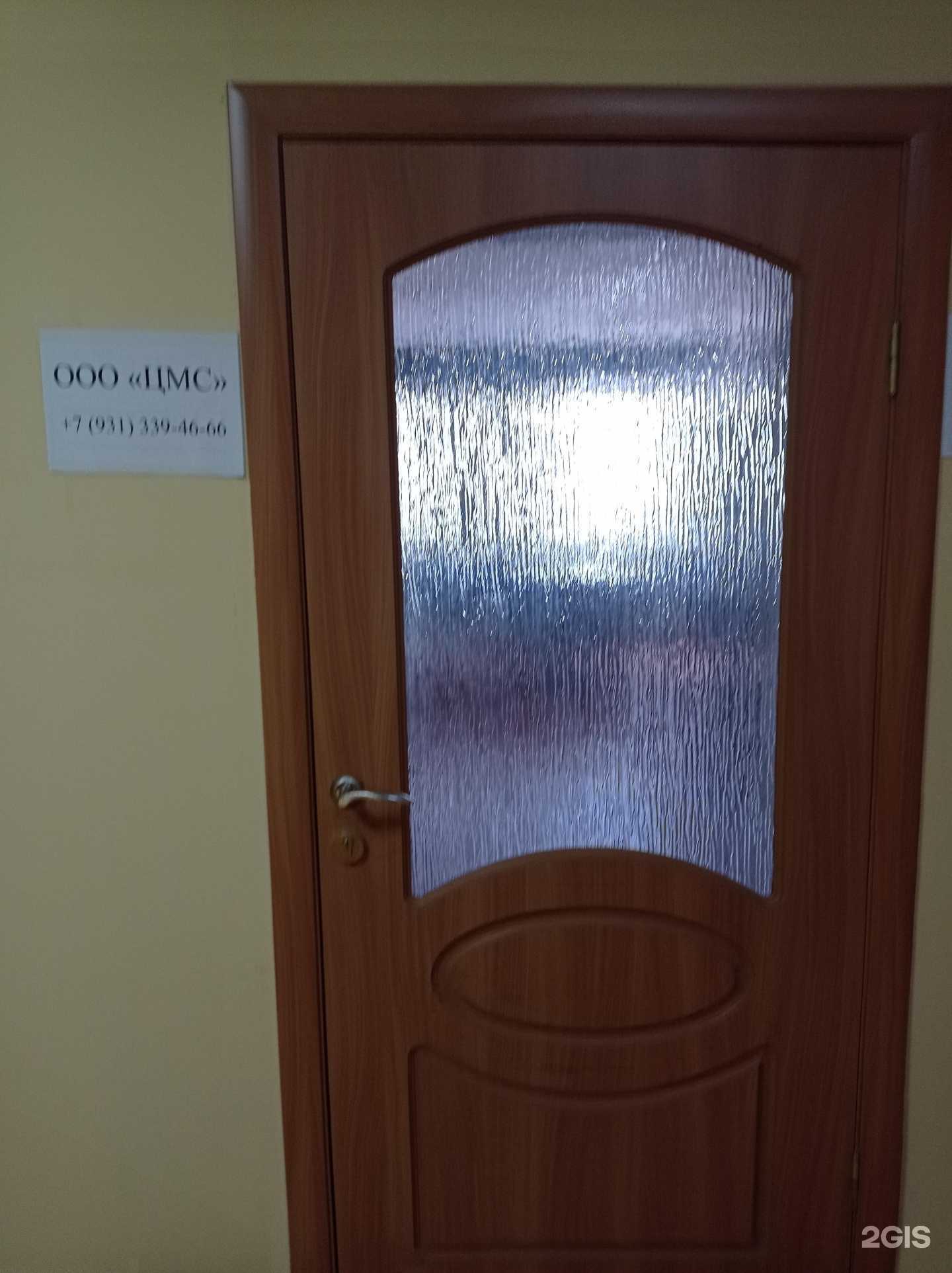 Отзывы на компанию ЦМС в г. Гатчина c фото