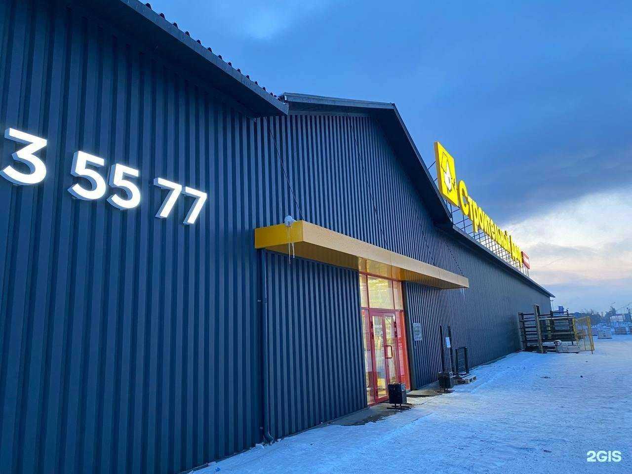 Отзывы на компанию Строительный двор в Тюмени c фото