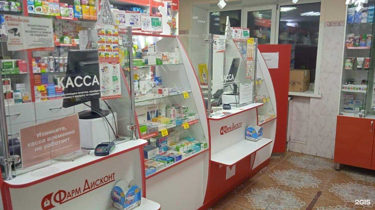 Отзывы на компанию ФармДисконт в Камени-на-Оби c фото