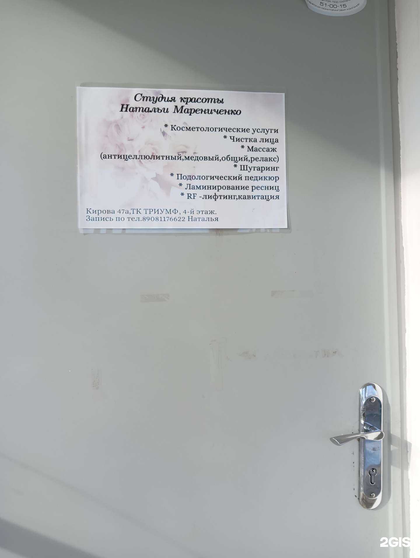 Отзывы на компанию Студия красоты в г. Омск c фото