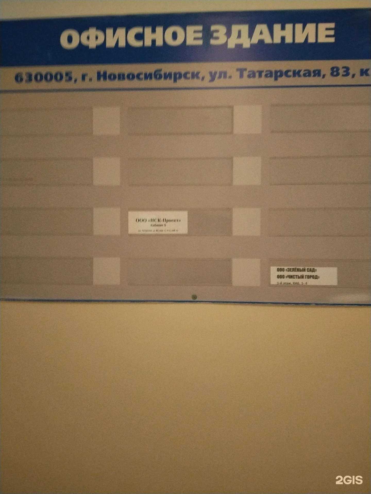 Отзывы на компанию НСК-Проект в Новосибирске c фото