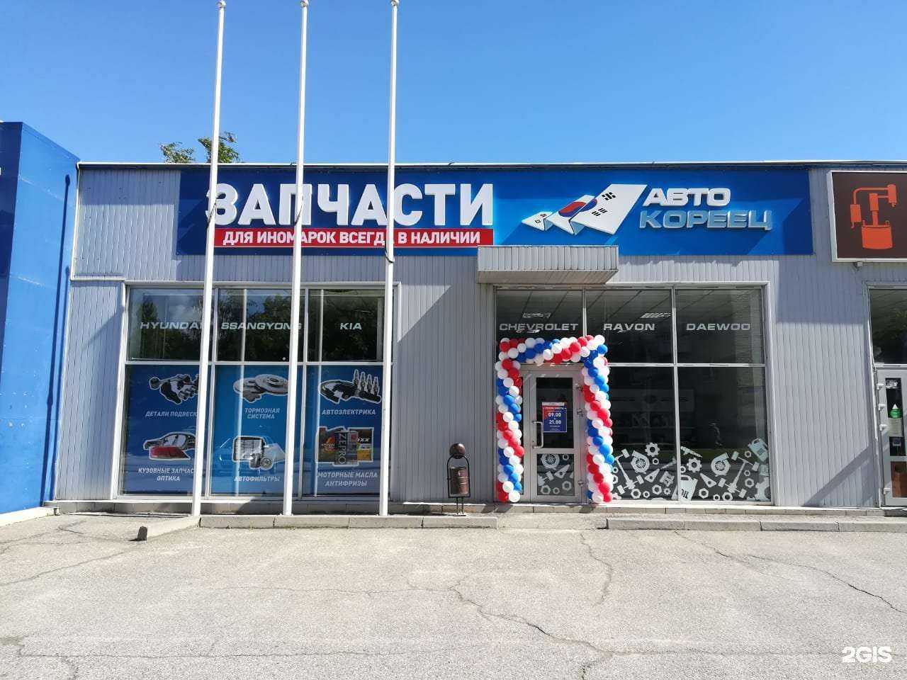 Отзывы на компанию Авто-Кореец в г. Ставрополь c фото