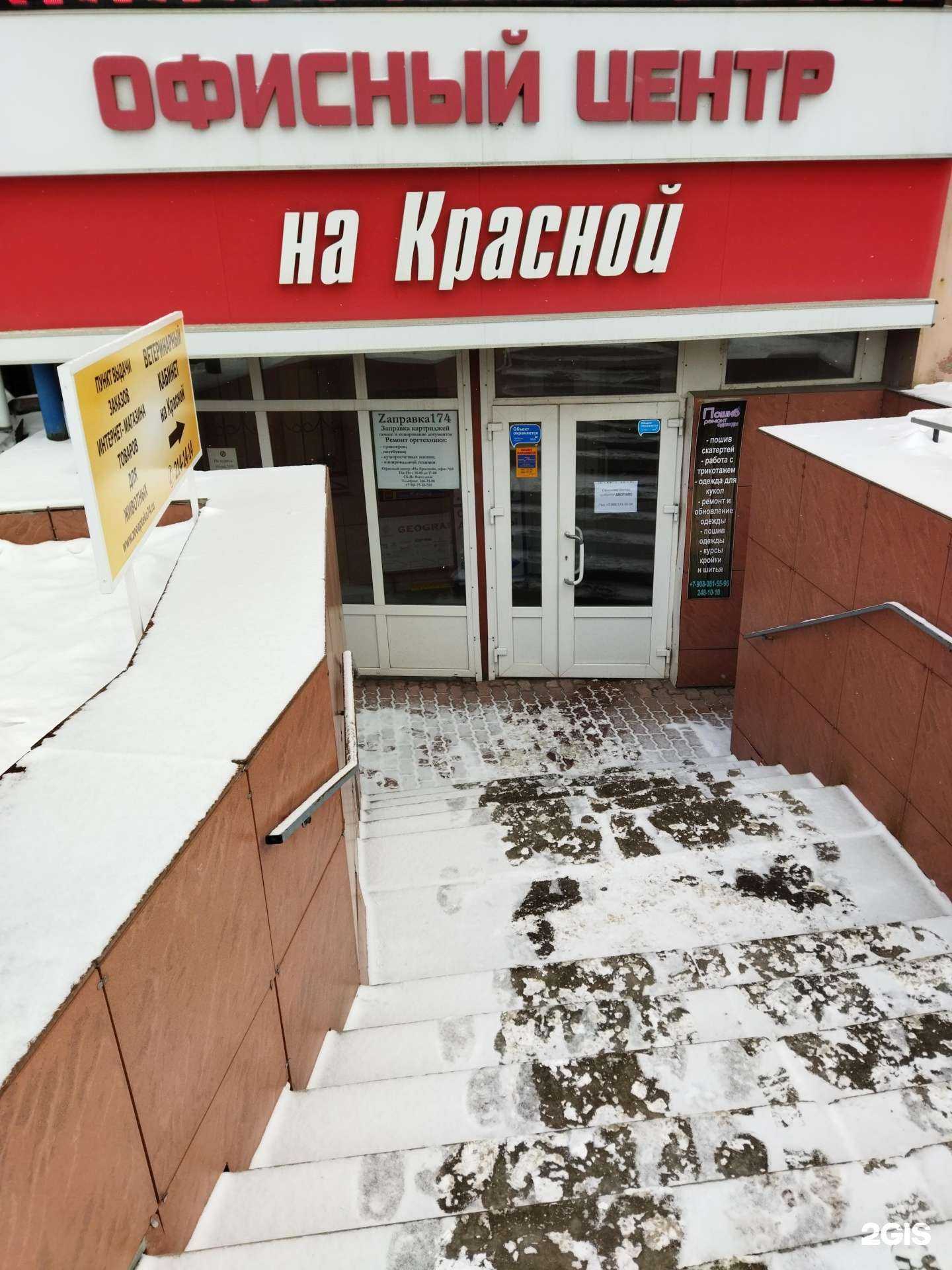 Отзывы на компанию Грузчики.рф в г. Челябинск c фото