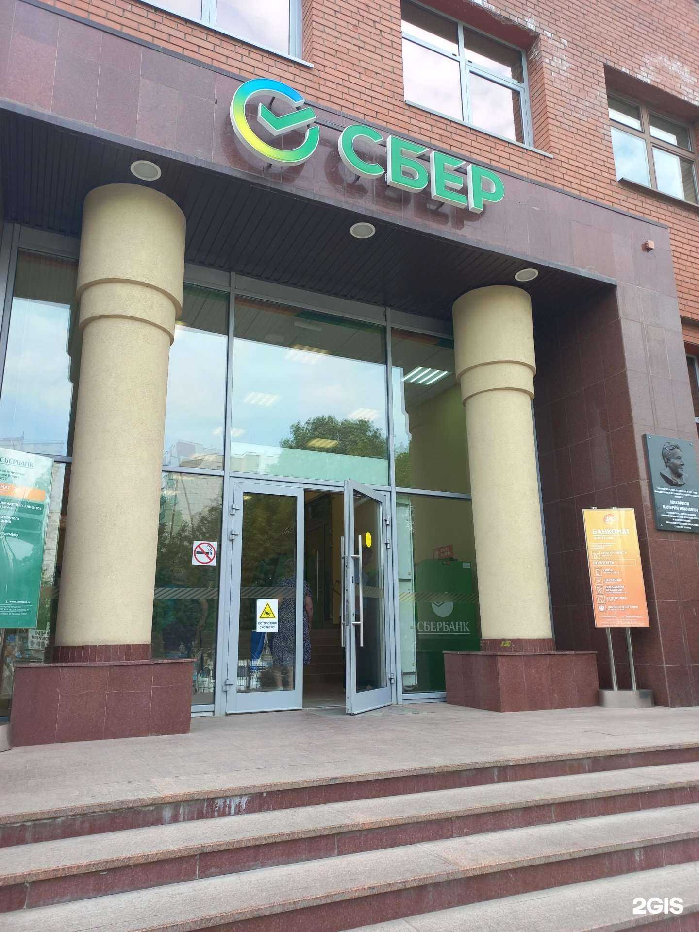 Отзывы на компанию СберСтрахование в Самаре c фото