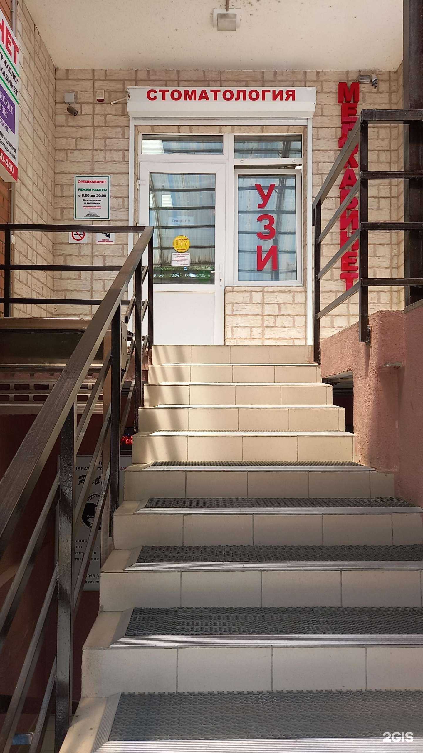 Отзывы на компанию Диагностический кабинет в г. Краснодар c фото