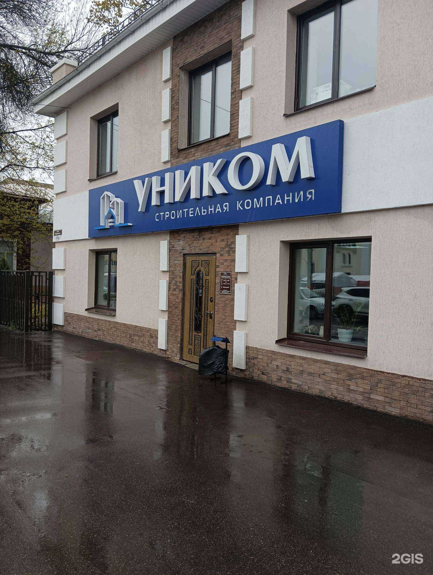 Отзывы на компанию Уником в Муроме c фото