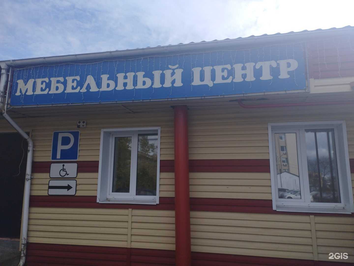 Отзывы на компанию Фортуна в Богородске c фото