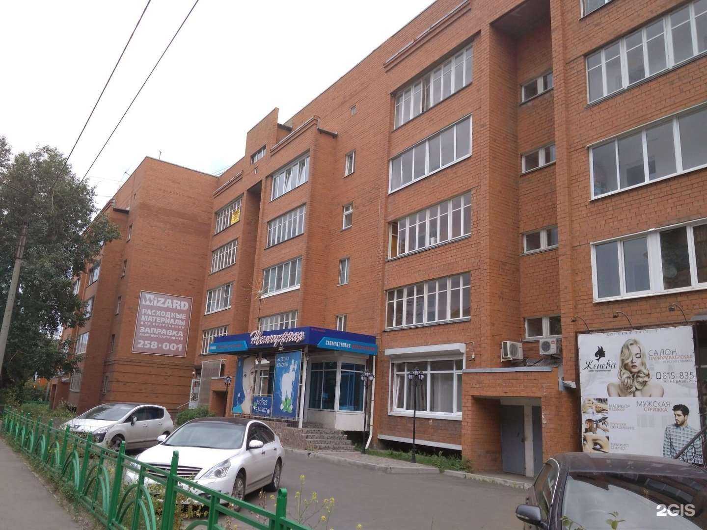 Отзывы на компанию Май в Иркутске c фото - фотография 2 из 2