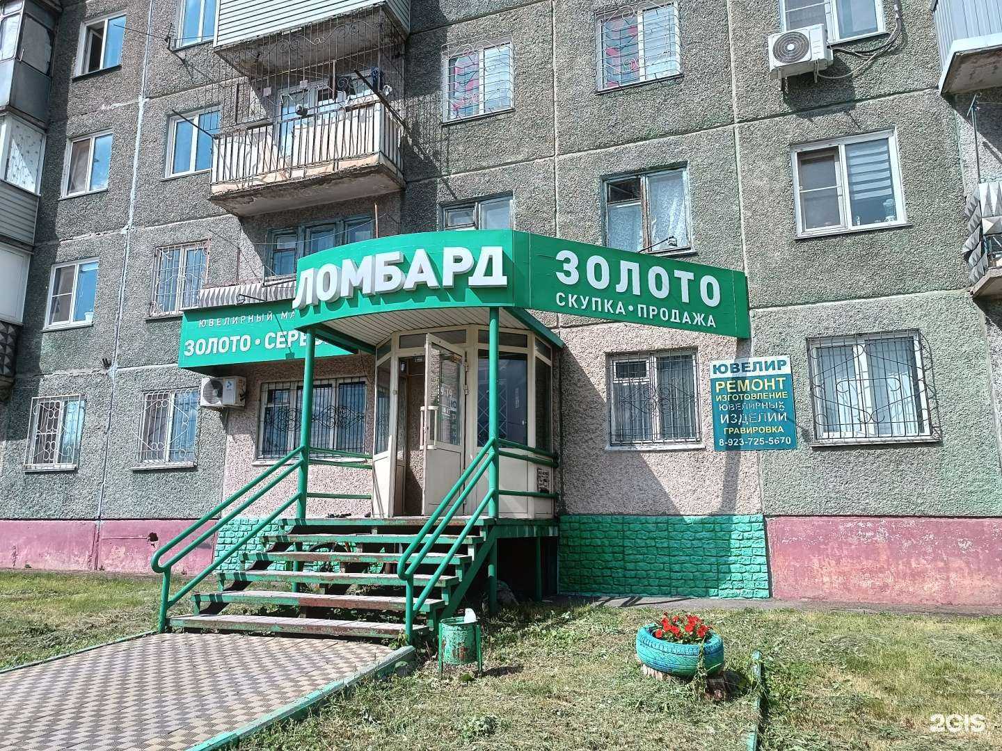 Отзывы на компанию Технополис-ломбард в Барнауле c фото