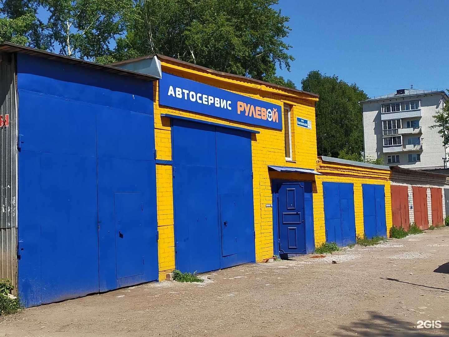 Отзывы на компанию Рулевой в Кирове c фото