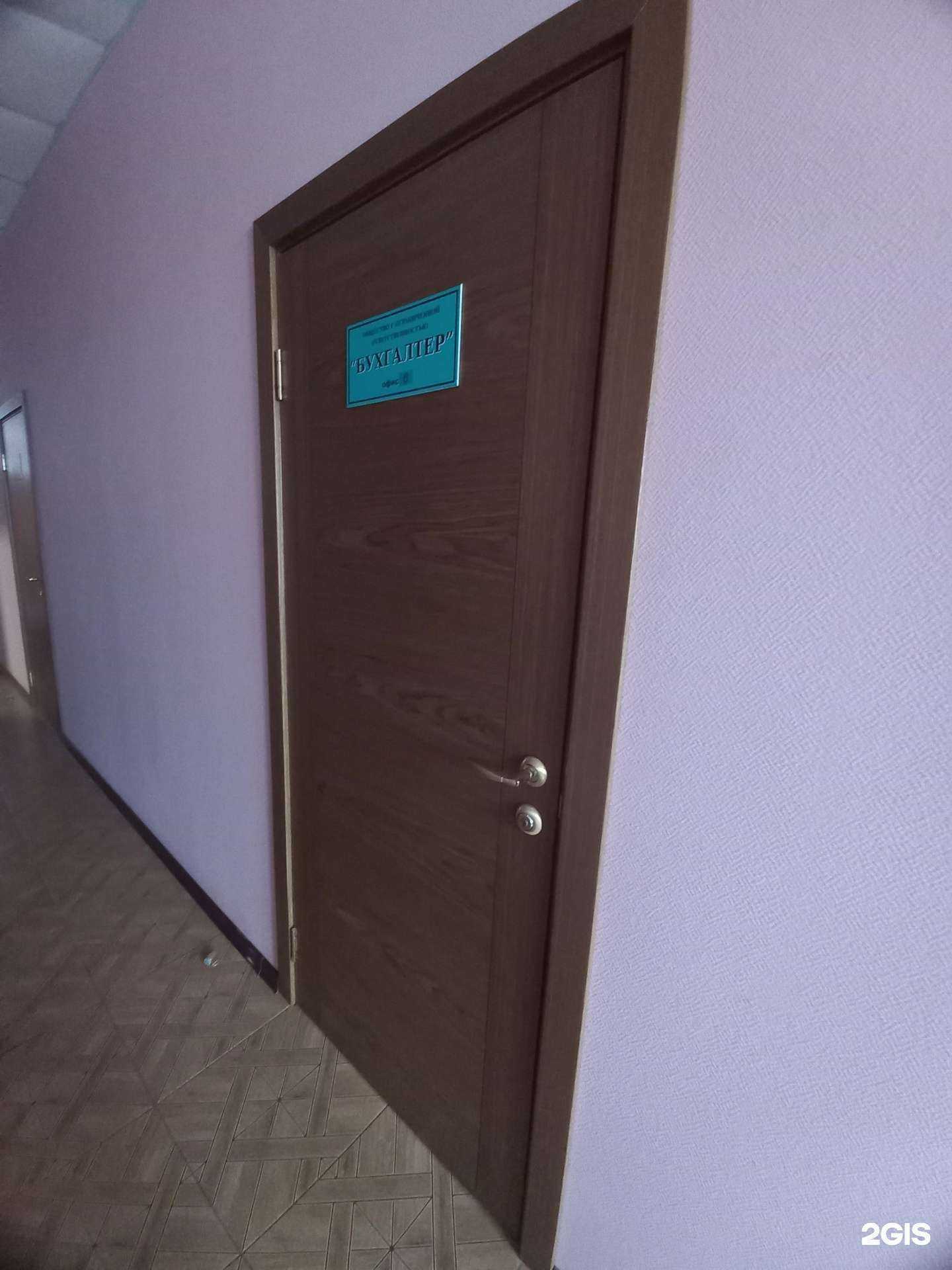 Отзывы на компанию Бухгалтер в Кемерове c фото