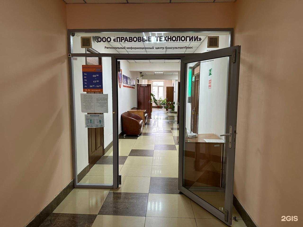 Отзывы на компанию Правовые Технологии в Чите c фото