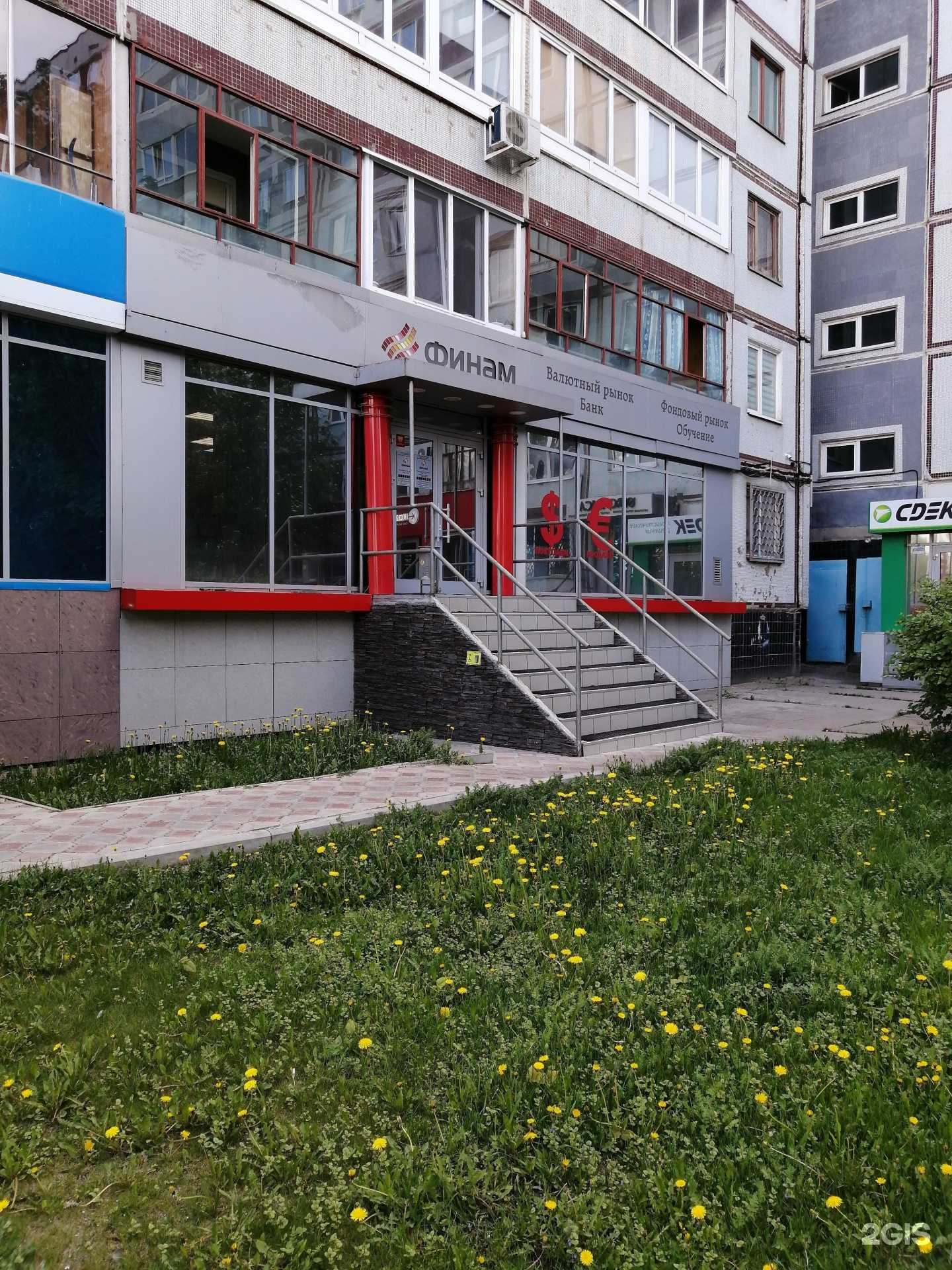 Отзывы на компанию Финам в г. Набережные Челны c фото