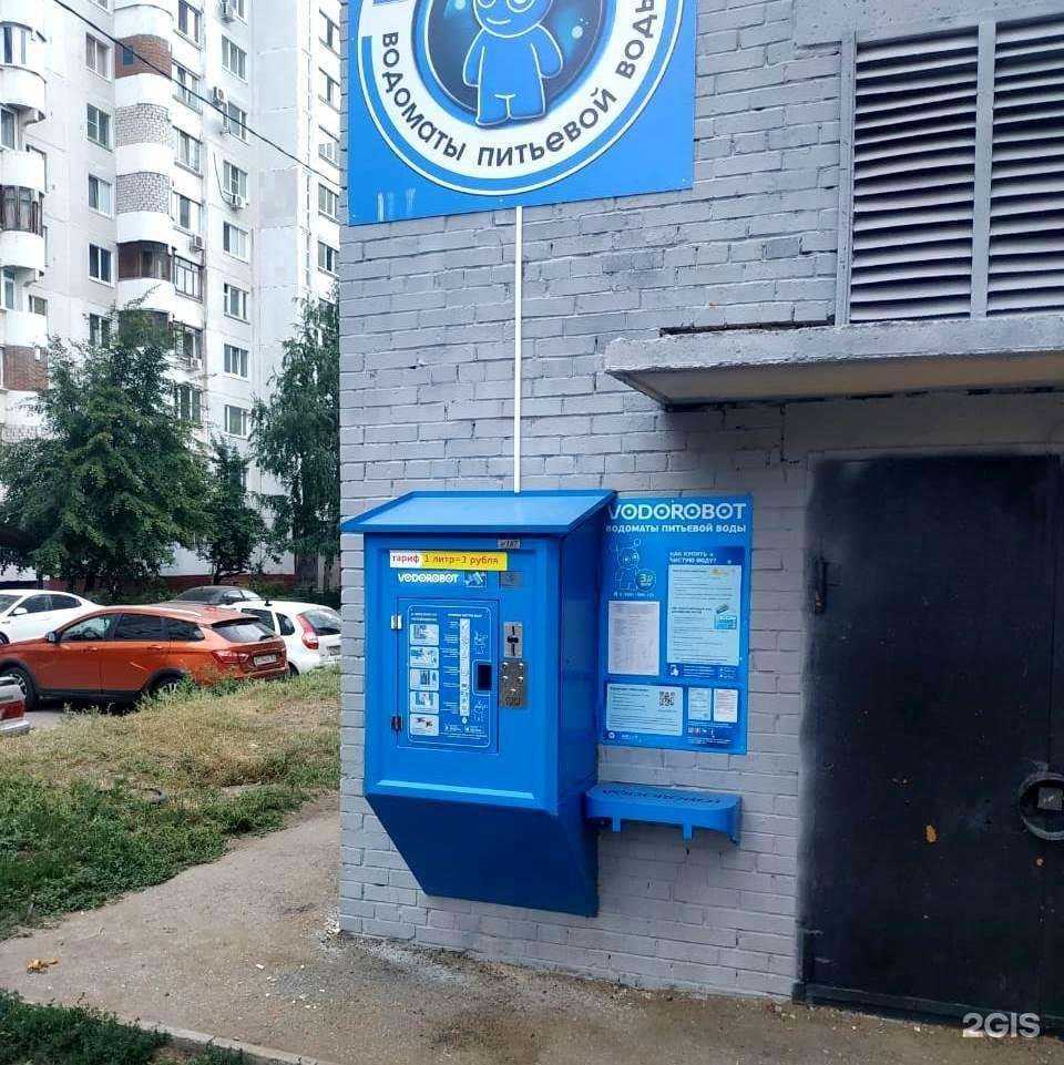 Отзывы на компанию Vodorobot в г. Самара c фото