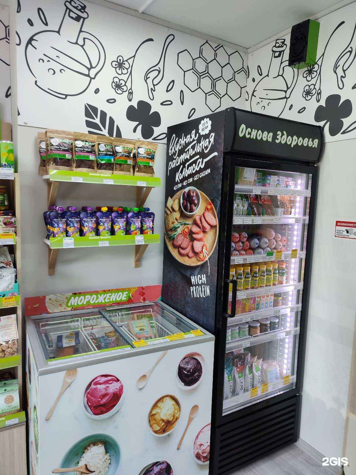 Отзывы на компанию Основа здоровья в г. Калининград c фото