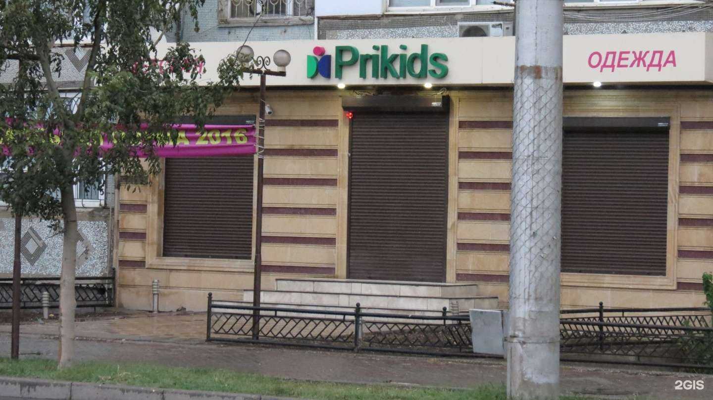 Отзывы на компанию Prikids в г. Махачкала c фото