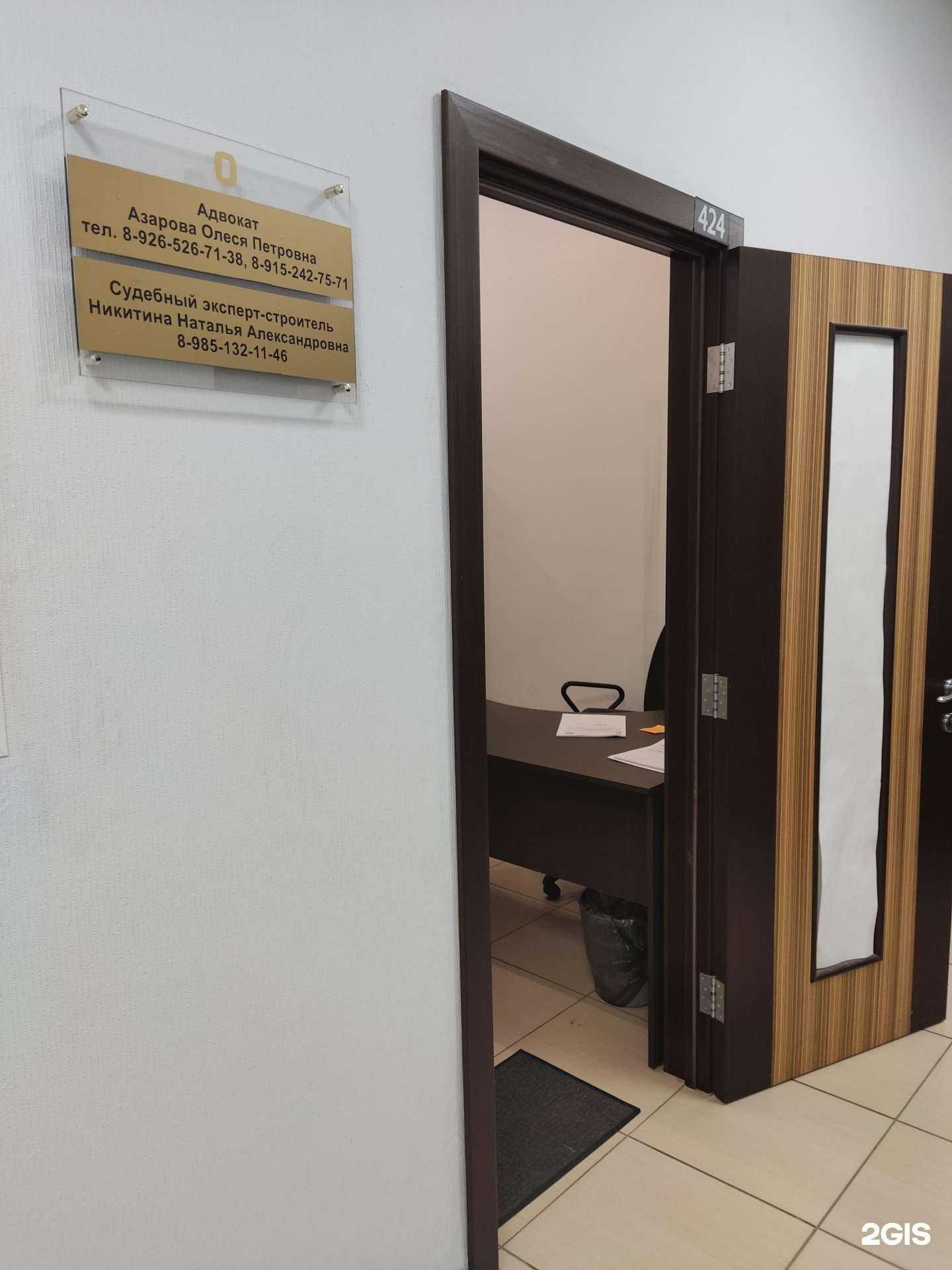 Отзывы на компанию Адвокатский кабинет Азаровой О.П. в Балашихе c фото