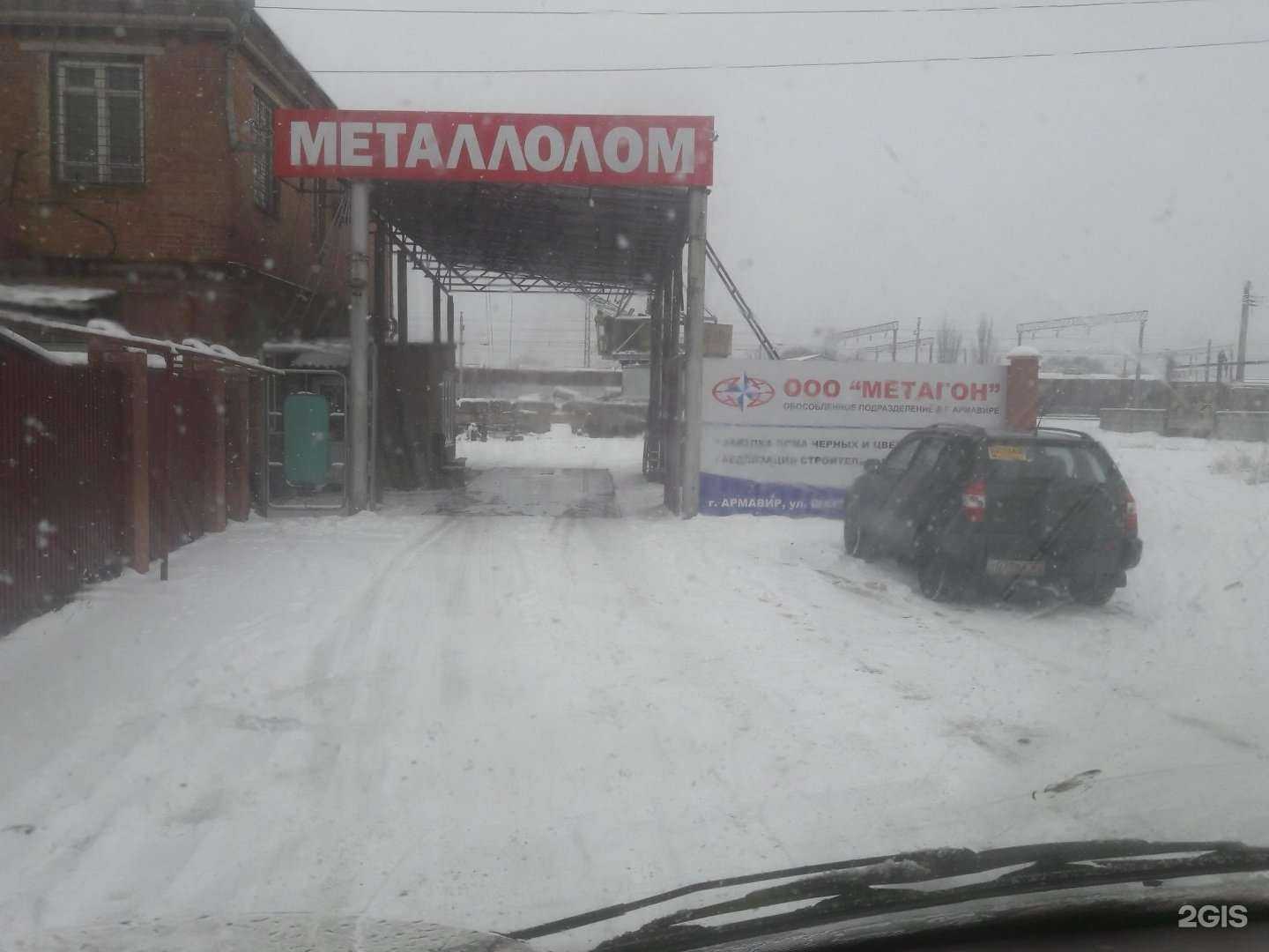 Отзывы на компанию Мега Сталь в г. Армавир c фото