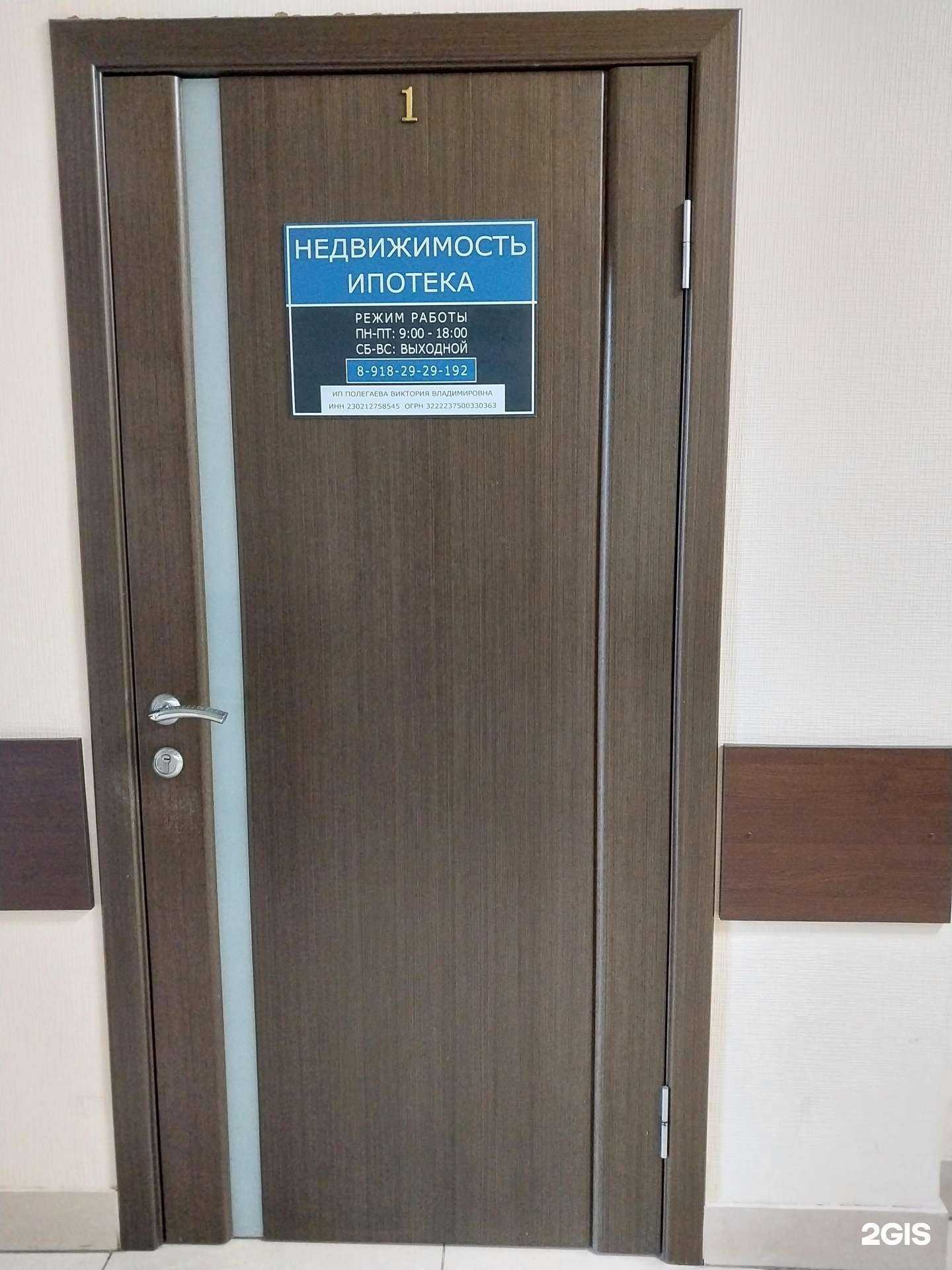 Отзывы на компанию Агентство недвижимости в Армавире c фото