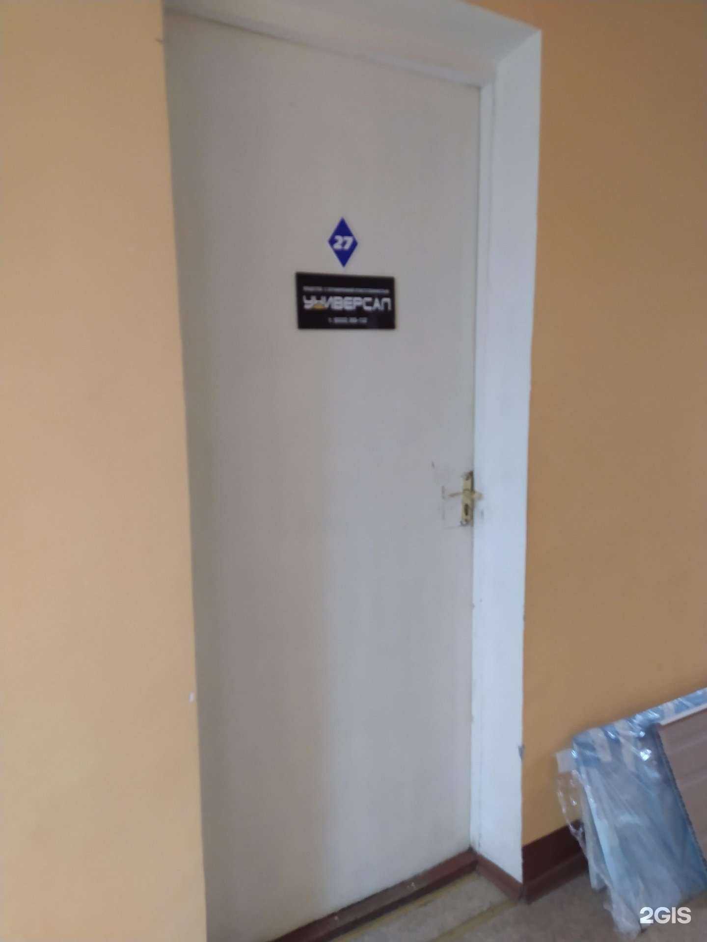 Отзывы на компанию Универсал в Кирове c фото