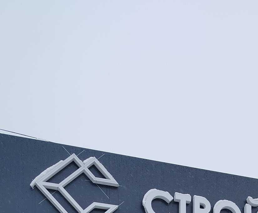 Отзывы на компанию Стройсоюз в г. Пенза c фото