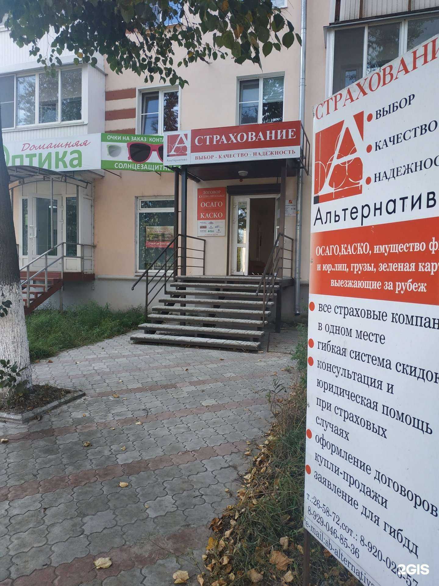 Отзывы на компанию Альтернатива в г. Дзержинск c фото