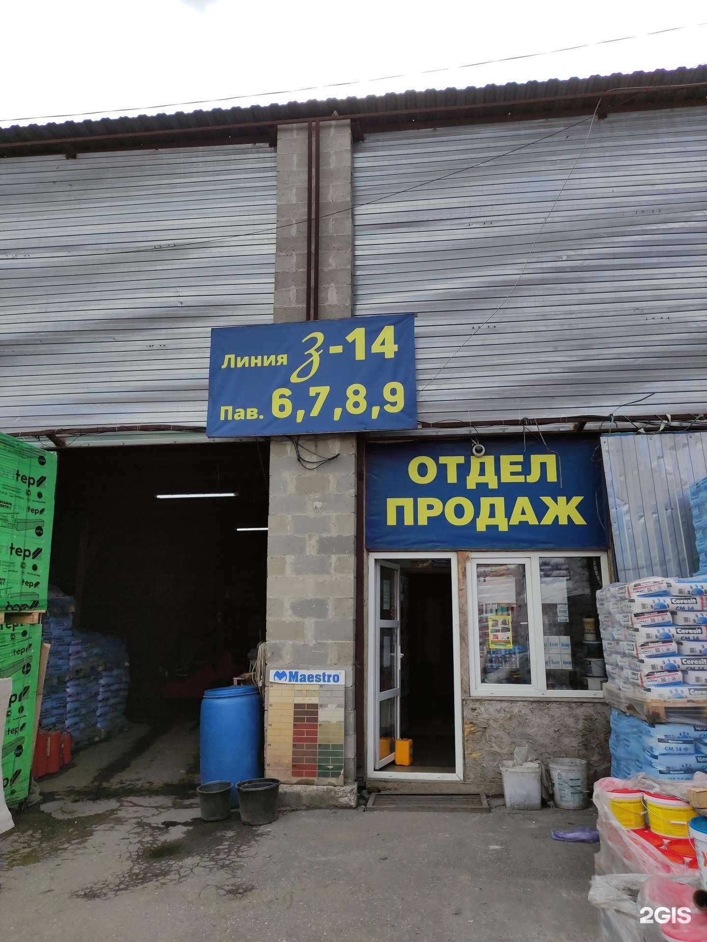 Отзывы на компанию Маркет-строй в г. Коммунарка c фото