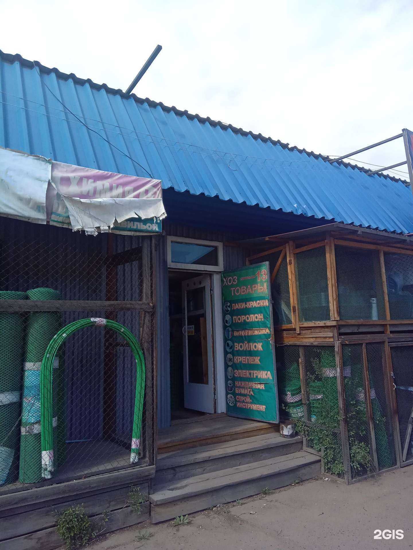 Отзывы на компанию Магазин по продаже хозтоваров и лакокрасочных материалов в г. Улан-Удэ c фото