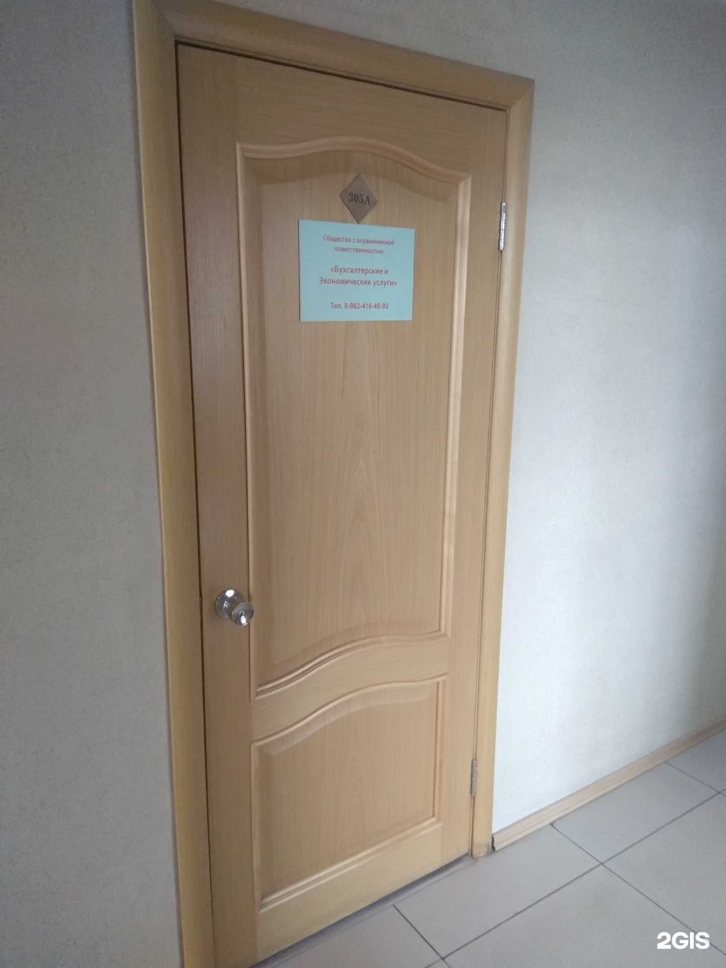 Отзывы на компанию Бухгалтерские и экономические услуги в г. Южно-Сахалинск c фото