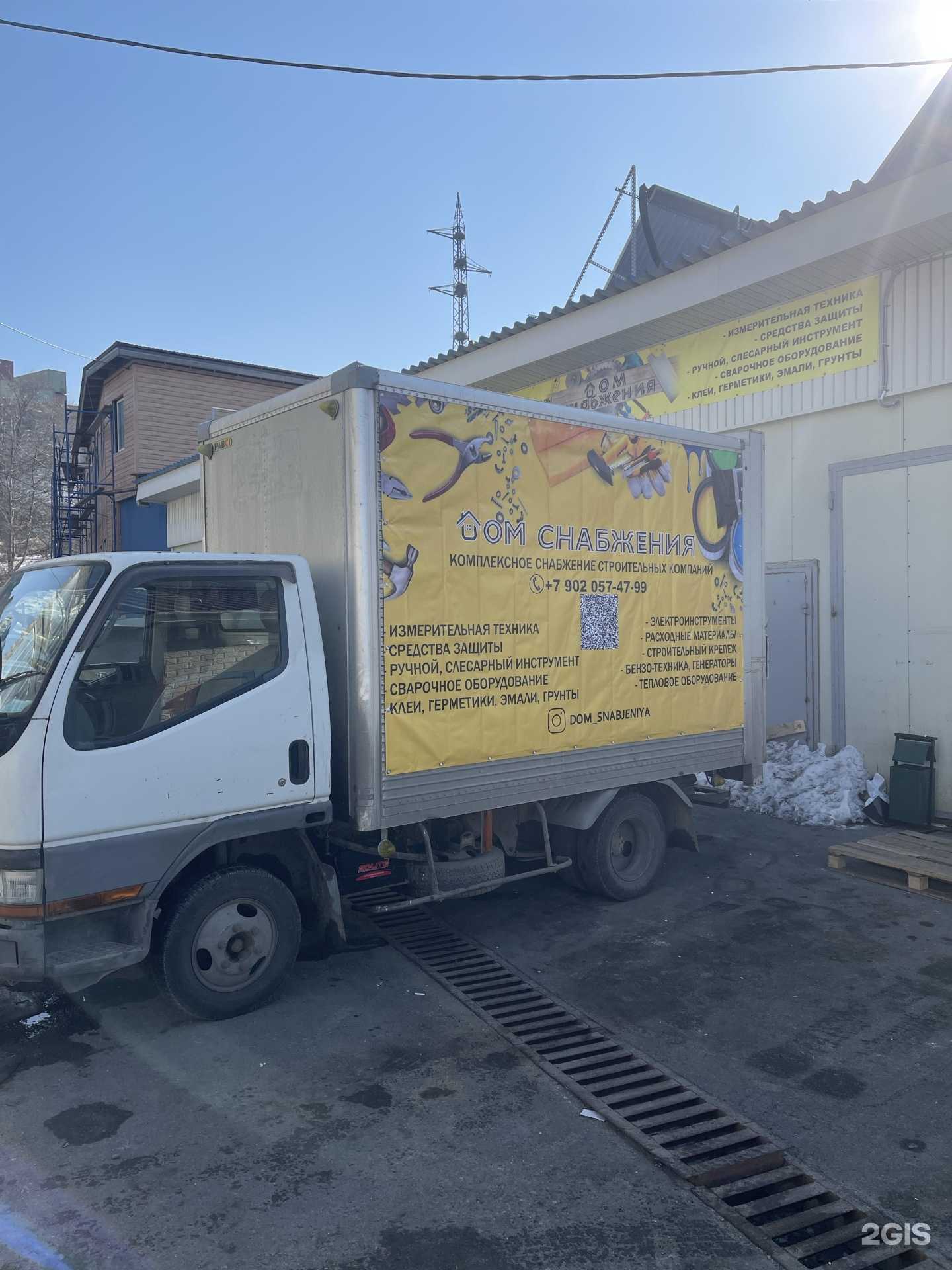 Отзывы на компанию Дом Снабжения в г. Владивосток c фото