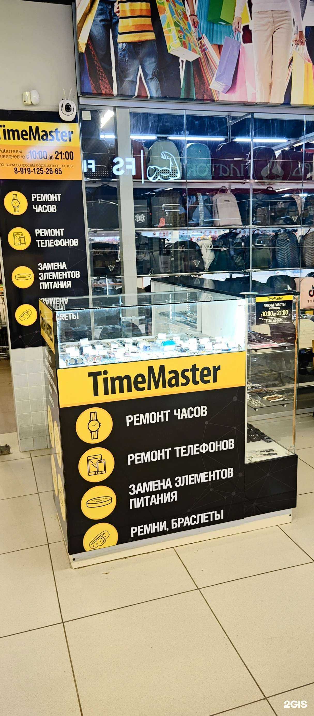Отзывы на компанию TimeMaster в Челябинске c фото