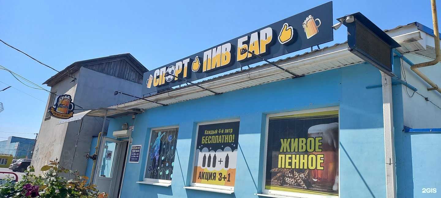 Отзывы на компанию Спорт-пивбар в Таганроге c фото