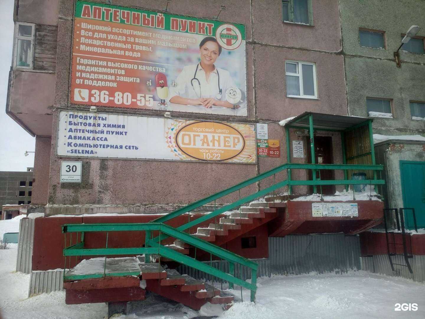 Отзывы на компанию Пар-Маркет в Норильске c фото