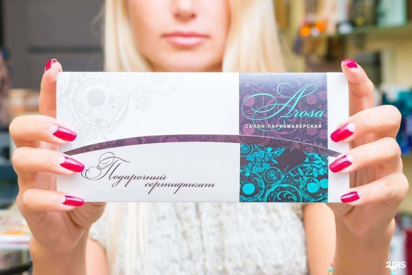 Отзывы на компанию Ароса в г. Находка c фото