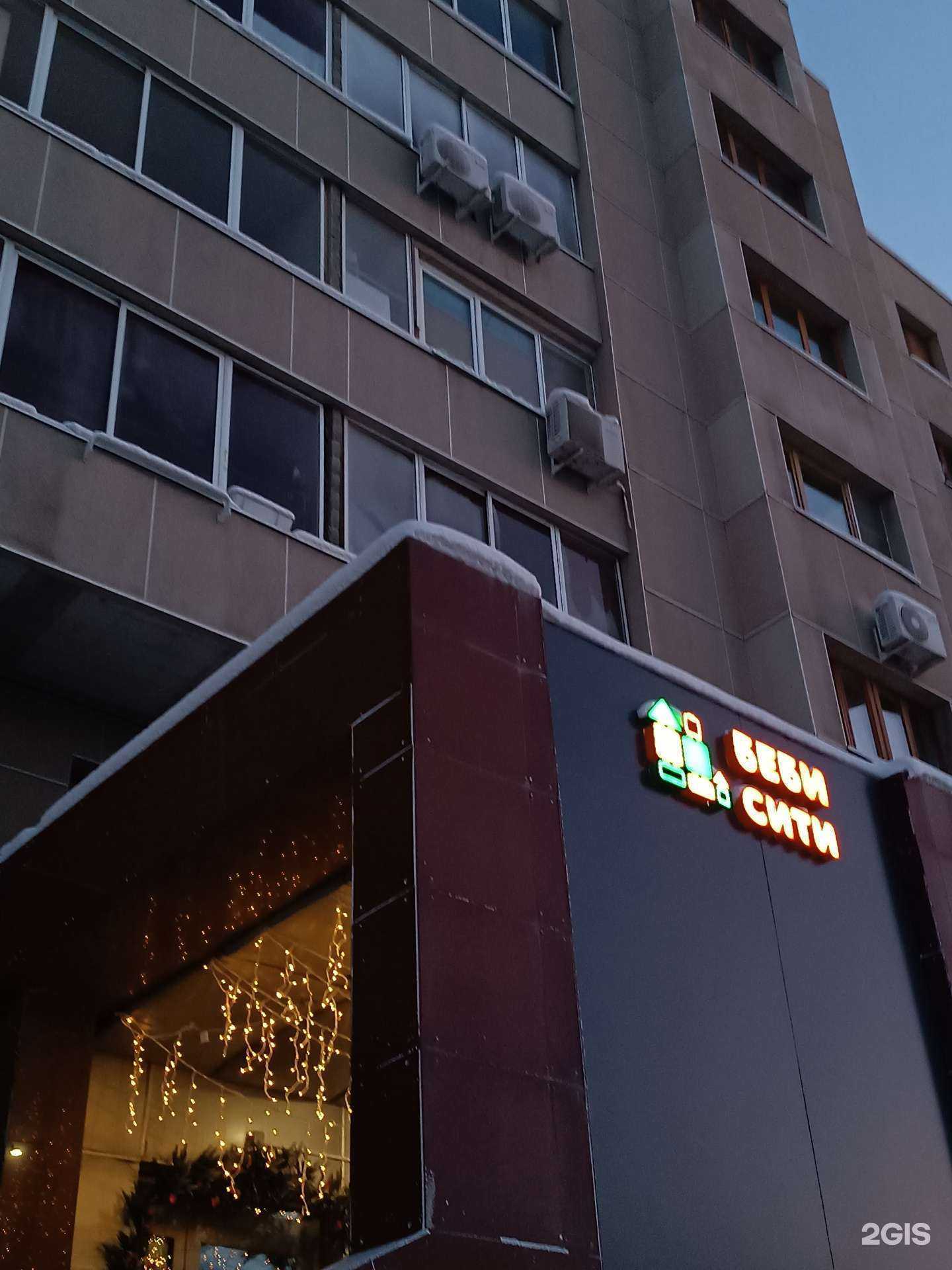 Отзывы на компанию Беби Сити в г. Якутск c фото