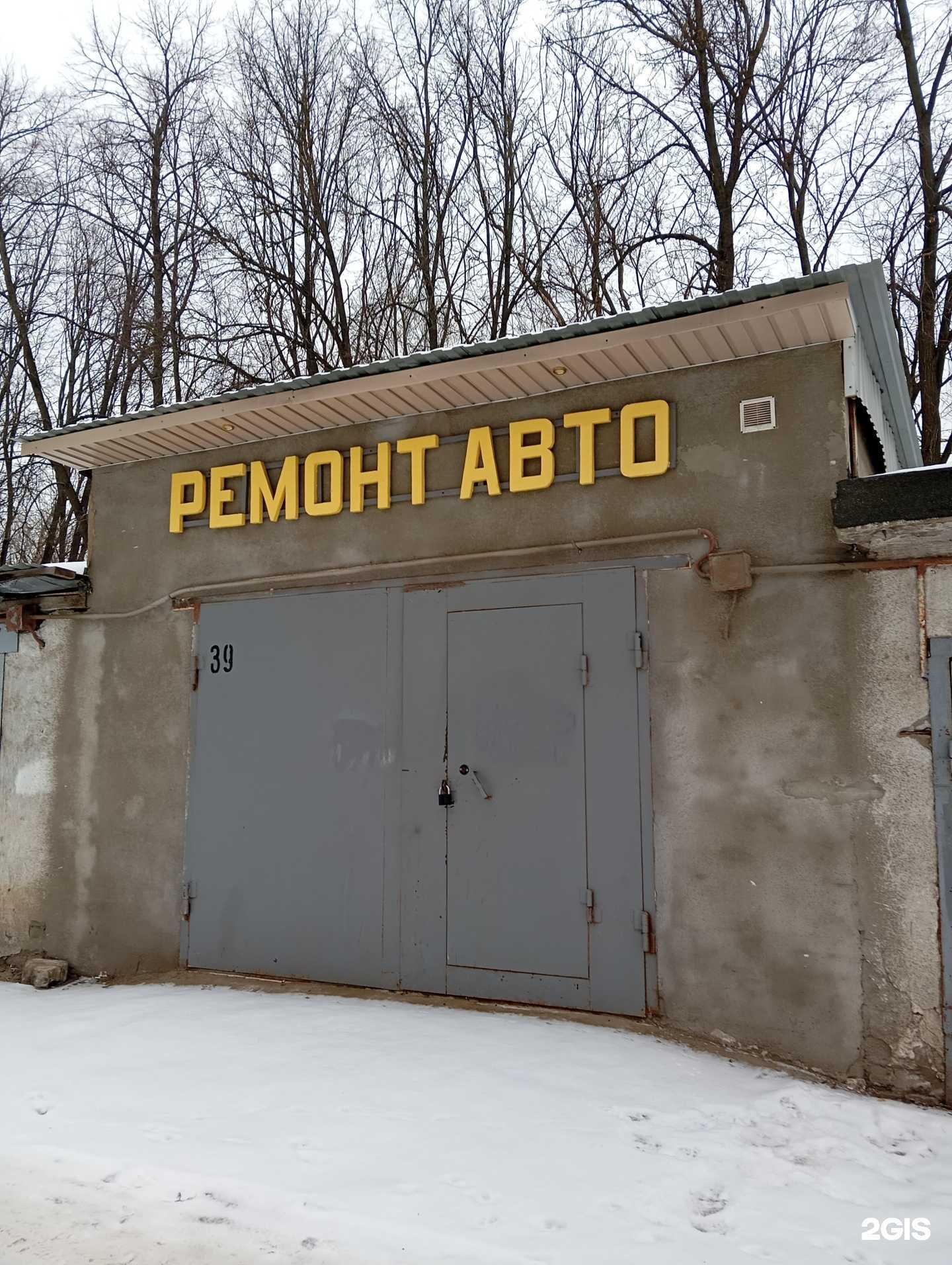 Отзывы на компанию Автосервис в г. Воронеж c фото