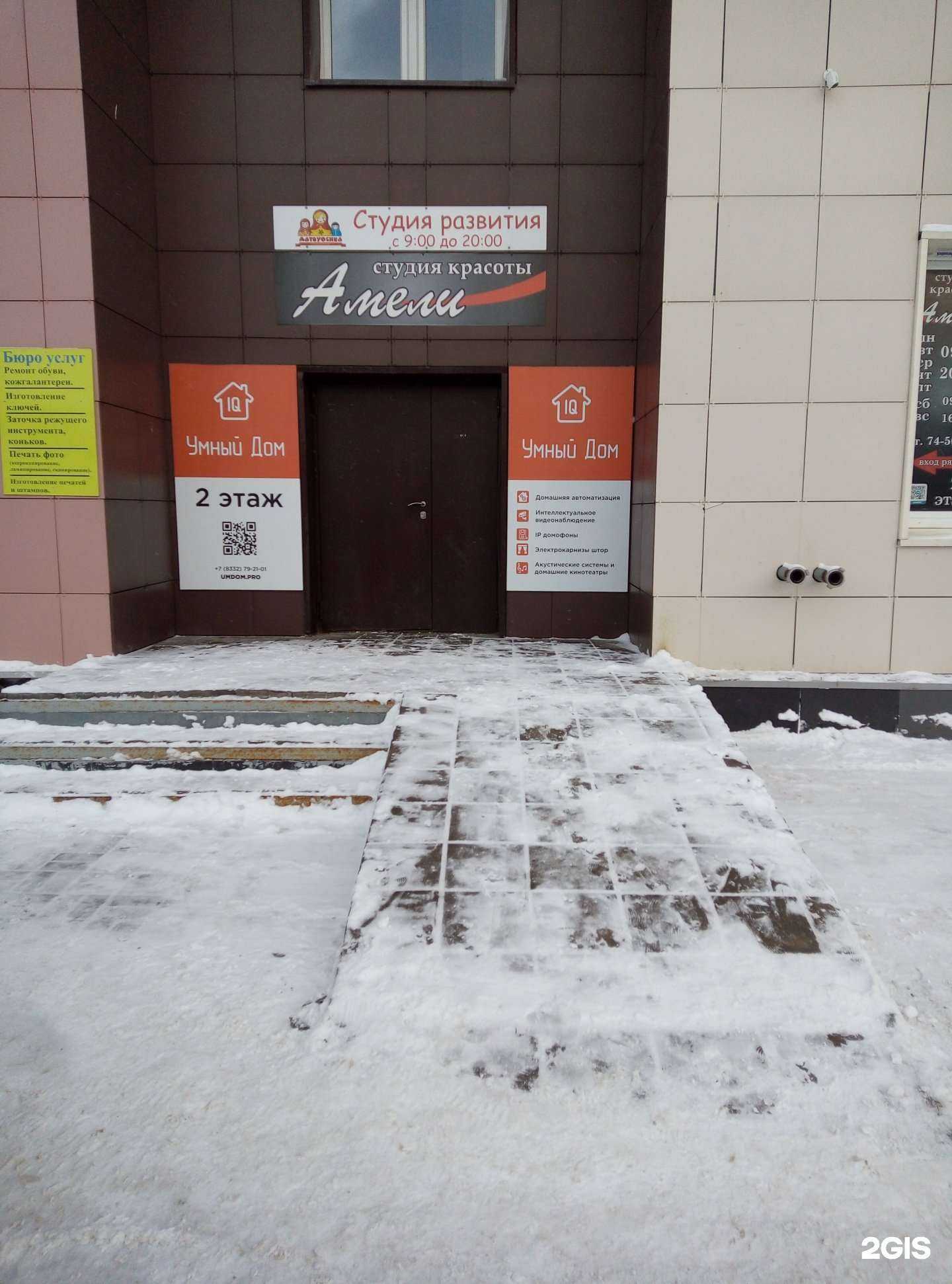 Отзывы на компанию Matryoshka в Кирове c фото