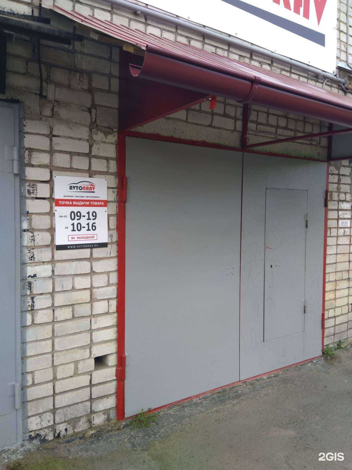 Отзывы на компанию Avtonrav в г. Петрозаводск c фото