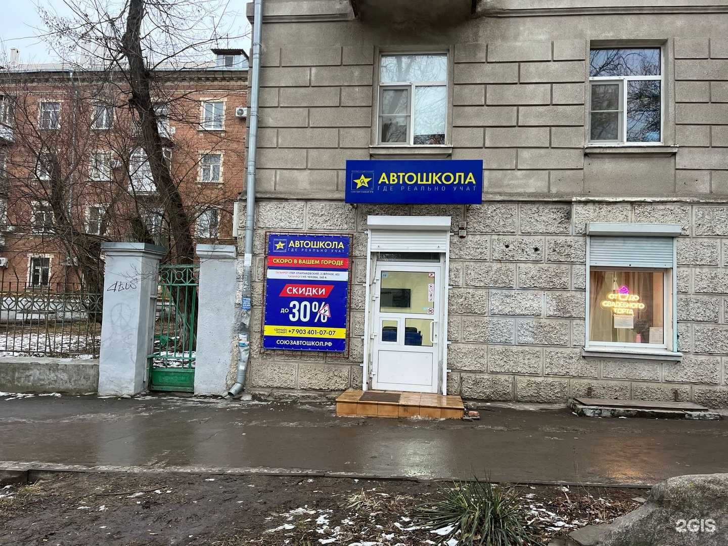 Отзывы на компанию Союз Автошкол в г. Таганрог c фото