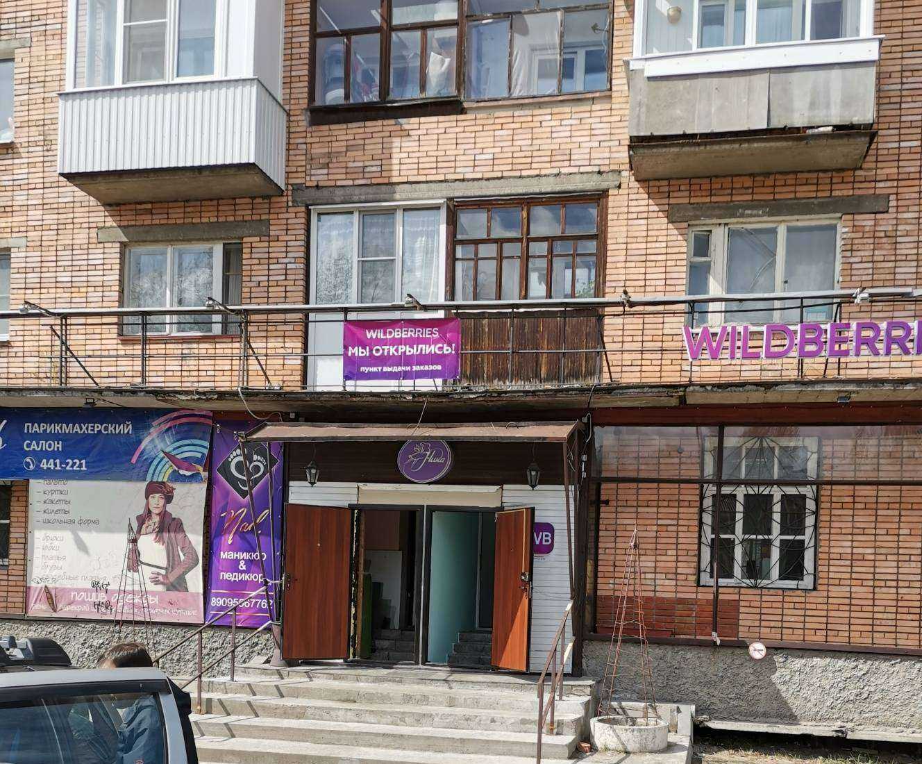 Отзывы на компанию Маникюр&педикюр в Архангельске c фото - фотография 2 из 2