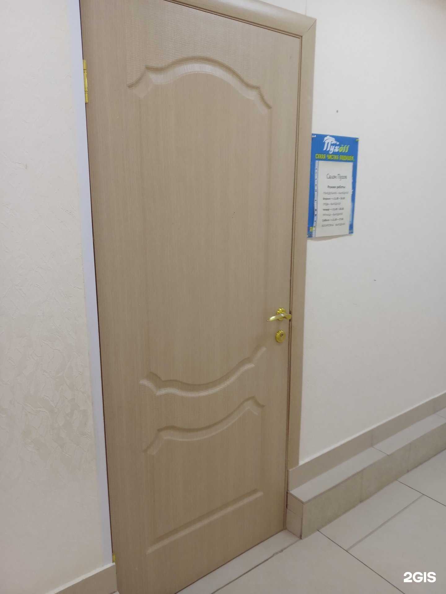 Отзывы на компанию Пухoff в Оленегорске c фото