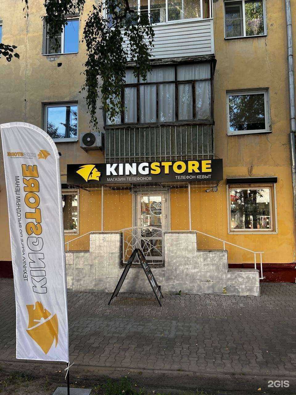 Отзывы на компанию Kingstore в Йошкар-Оле c фото