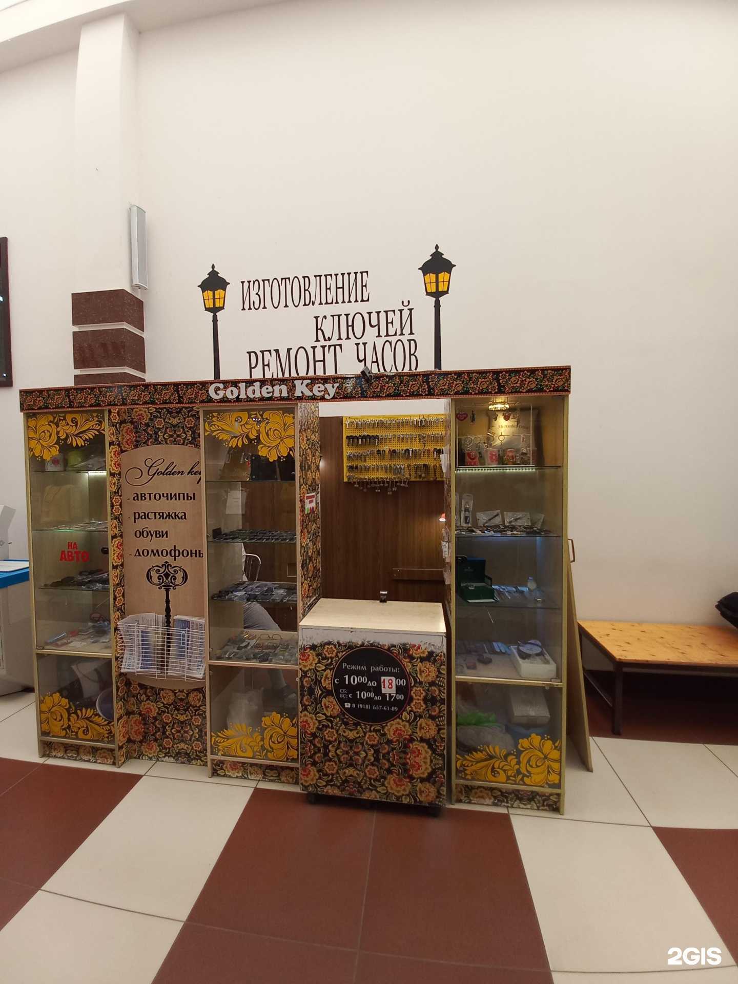 Отзывы на компанию Golden key в г. Армавир c фото