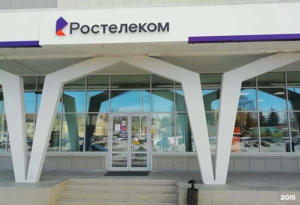 Отзывы на компанию Ростелеком для бизнеса в г. Кострома c фото