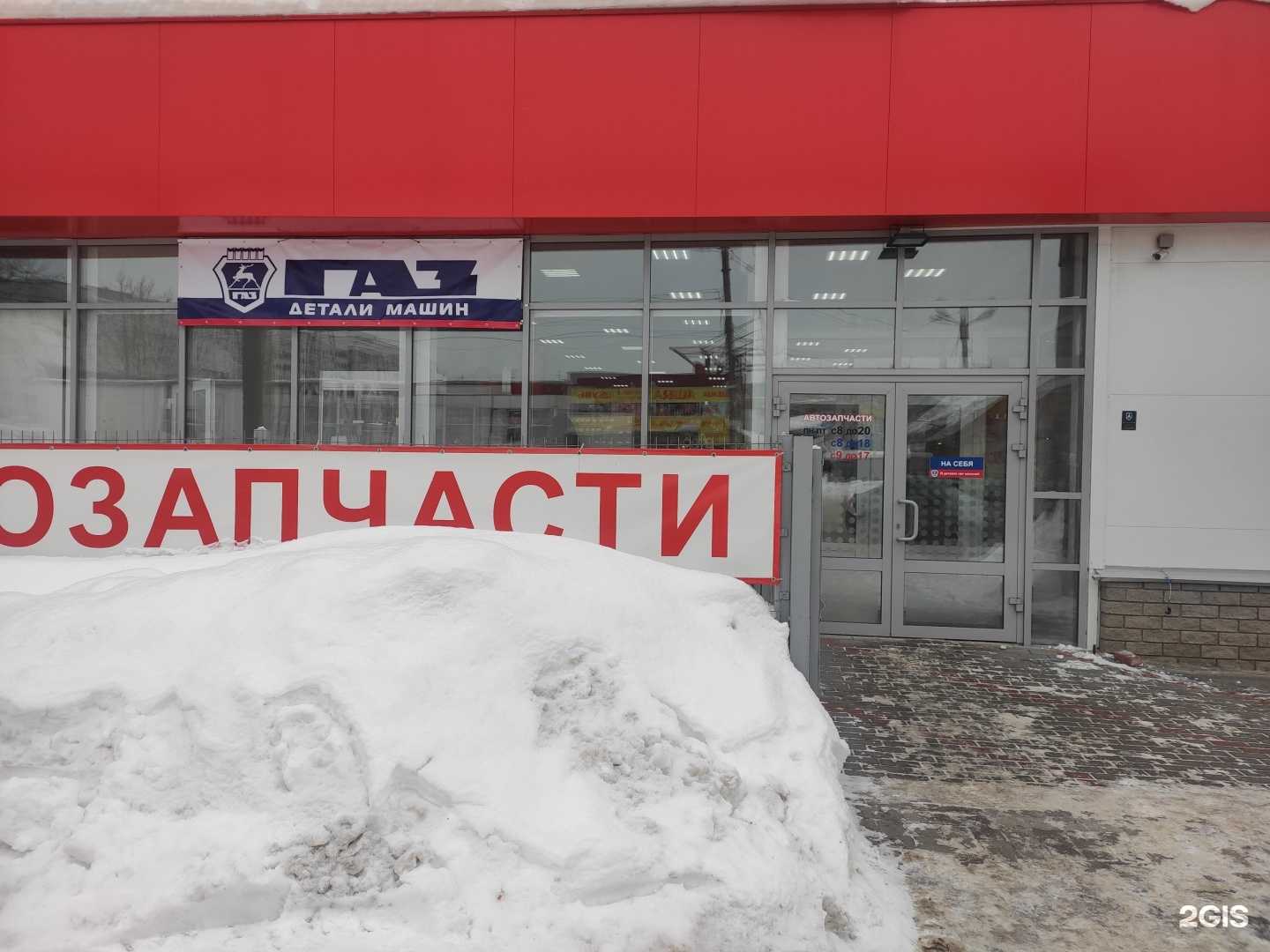 Отзывы на компанию Магазин автозапчастей в Нижнем Новгороде c фото