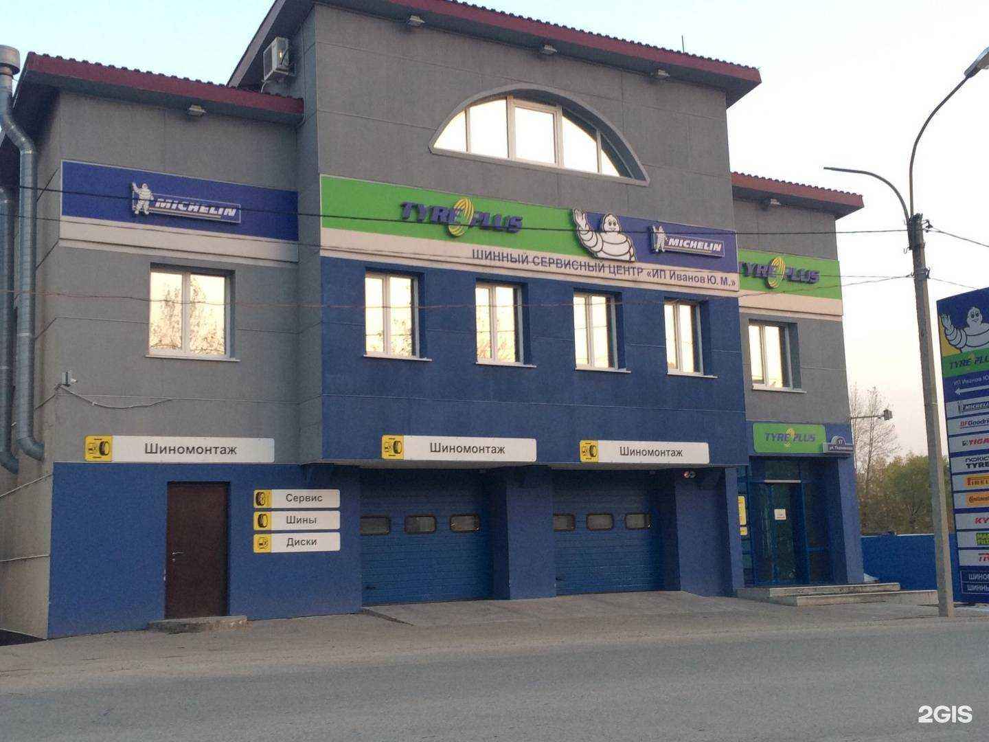 Отзывы на компанию Tyre plus в Тюмени c фото