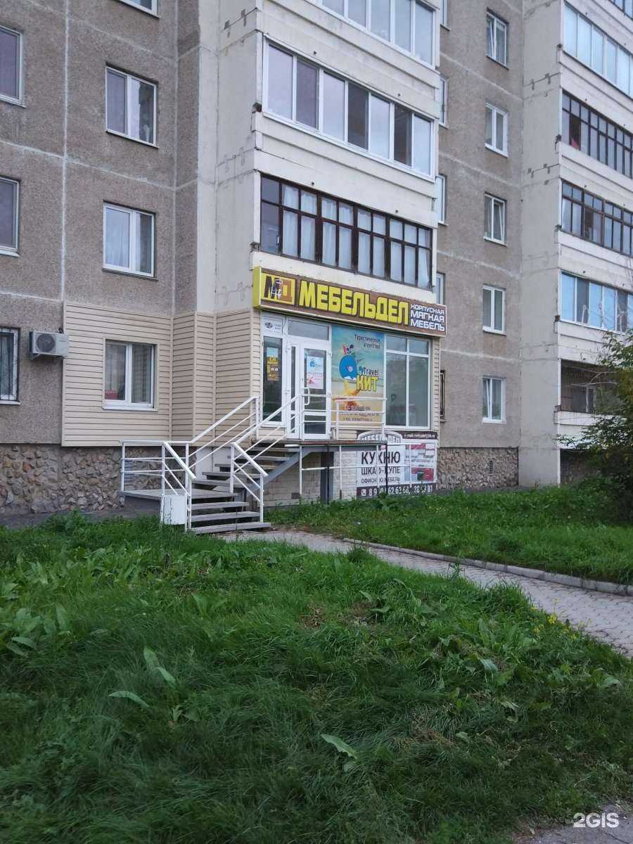 Отзывы на компанию Мебельдел в Каменске-Уральском c фото